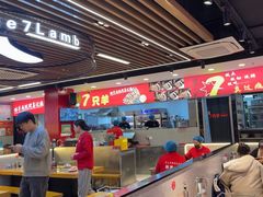 -古彭7只羊·招牌白串·碳锅羊肉旗舰店