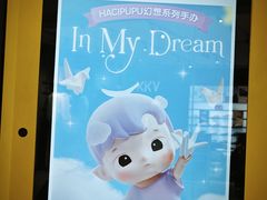 -泡泡玛特POPMART(万达店)
