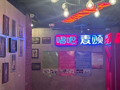 -唱吧麦颂KTV(西单华威潮铺街店)