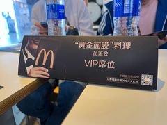 -麦当劳(王家湾步步高餐厅)