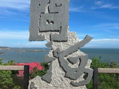 -问海文创园