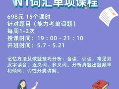 -帝京日语(春熙路旗舰校区)