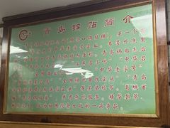 -青岛锅贴(四流中路店)