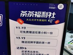 -茶百道(南坪万达一号门店)