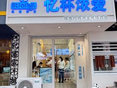 门面-白色日记·手作酸奶(麦凯乐店)