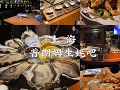 -普朗姆生蚝吧(原建国路店)