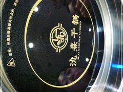 -氿熹干锅•牛蛙•烤鱼(印象城店)