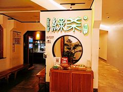 -绿茶餐厅(西单老佛爷店)
