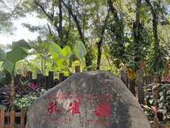 -西双版纳傣族园