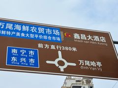 -万尾金滩