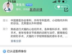 -美联众合动物医院·24h转诊中心