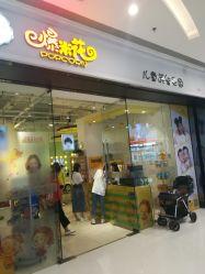 -爆米花儿童美发乐园(万象汇店)