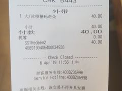 账单-星巴克(北京天坛东路店)