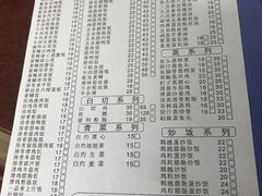 菜单-阳江河堤老牌曾记美食