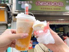 -澳门长洲糯米糍(柯打苏沙街店)