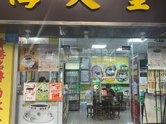 -海天堂(玉带濠店)