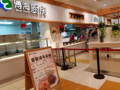 门面-光明·博海美食花园(上海瑞金医院12号楼店)