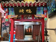 门面-恭敬李·烤鸭(天坛北门店)