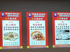 -阿婆情腊排骨火锅(金虹路店)