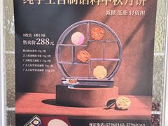 -莫斯科餐厅面包坊(北展店)