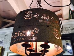 -十面欢腾·海鲜面·台式Bistro(长乐路店)