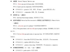 -西班牙语王国