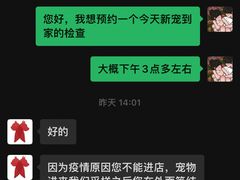 -悦宠凯宝动物医院·牙科·皮肤科(朝阳北路店)