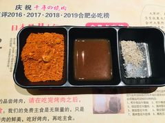 小料-千寻烧肉(政务区店)