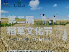 -嘉北郊野公园