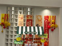 -U你·天然调味(南湖总店)