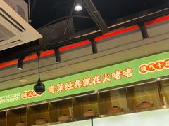 -火啫啫·粤式啫啫煲(南通首店)
