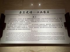 -临沂市博物馆