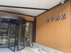 -全季酒店(成都武侯祠高升桥路店)
