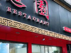 门面-百年德园(侯家塘店)