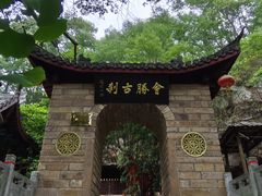 -浮山风景名胜区