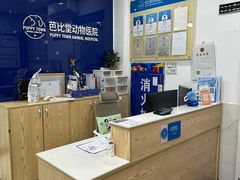 -芭比堂动物医院(广州爱宠下渡路分院)