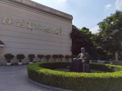 -林语堂纪念馆