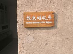 -盐城丹顶鹤湿地生态旅游区