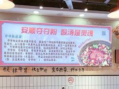 -黔有有贵州酸汤夺夺粉火锅(五味十字店)