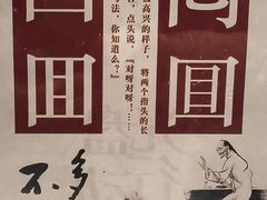 -咸亨酒店•非遗绍兴菜•中华老字号(堂吃餐厅)