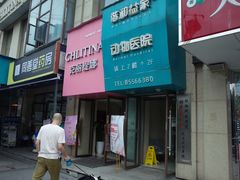 -谐和益家动物医院·免疫绝育·血液透析·宠保定点医院(高新伊藤分院)