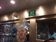 门面-小杨生煎(黄河路店)
