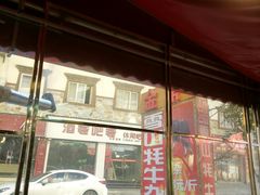 -金鼎雪山牦牛杂火锅(理县总店)