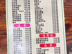 -牛恒濑粉