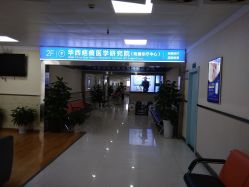 -成都军建医院·疤痕诊疗中心