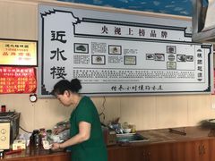 -非遗近水楼糕团(景德路店)