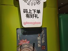 -gleeglee乐溢亦茶(合生汇店)