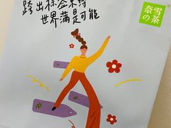 -奈雪的茶(苏宁广场店)