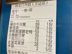 -杨家汀州韵(万达店)