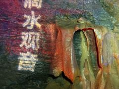 -八奇洞景区